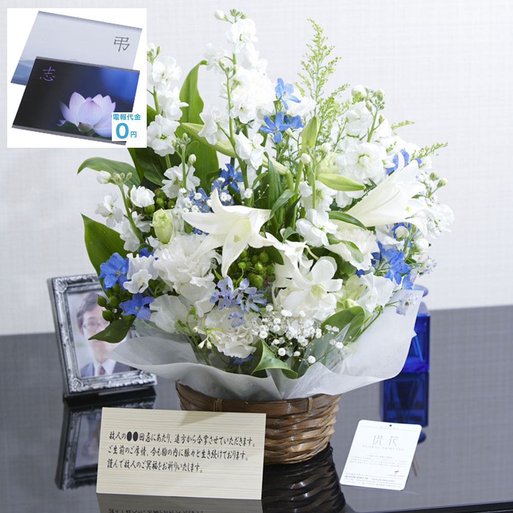 【送料無料】　【電報・弔電付き】＜ご自宅専用＞供花アレンジメント　洋風仕立て（グリーン＆ブルー系）お通夜 告別式 葬儀 葬式 自宅葬 法事 年忌法要 枕花 後飾り 仏壇花 お悔み花 お供え花 一周忌 三回忌 七回忌 全国配送 送料無料 あす楽 お彼岸のサムネイル