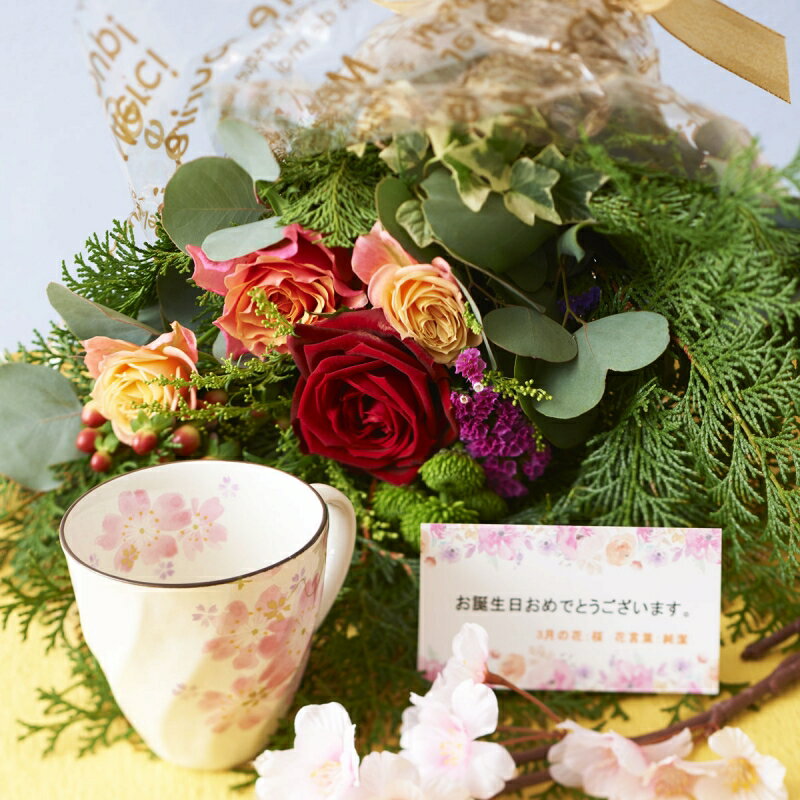 ギフト対応花とギフトのセット　グリーンの花束とコーヒーカップセット（3月の誕生日・記念日用）【送料無料】 商品について 癒やしを感じるグリーンとバラの花束＆桜柄コーヒーカップのギフトセットは3月を表現！ 癒やしを感じるグリーンとバラの花束と月を表すコーヒーカップがセットになった、個人向けギフトにお薦めのフラワーギフト商品です。 誕生日祝い、結婚祝い、出産祝い、就任祝い、退職祝い、還暦や米寿などの長寿祝いなど、各種お祝い事へのプレゼント、贈り物としてhanaが提案する新しい形のフラワーギフト商品です。 【癒やしを感じるグリーンとバラの花束】 爽やかなグリーンと上品なバラの花束です。 皇室献上実績あり、農林水産大臣賞をはじめ数々の受賞歴あり、国産苗にこだわった提携バラ農園より直送するお花は、花の大きさ、葉の瑞々しさ、花持ちの長さが違います。 【月を表すコーヒーカップ】 花言葉は「精神美」「純潔」、3月を表す桜柄のコーヒーカップです。 日本製の美濃焼なので高品質で安心な一品です。 メッセージカードについて メッセージカードを無料で1枚お付けしております！ メッセージカードの内容は自由です。お客様のお気持ちをそのままメッセージカードに込めてください。【メッセージカード記載例】お誕生日おめでとう♪これからも宜しくね　　　　　　　　　●●より今までお疲れ様でした。これからは、ゆっくり休んでください。　　　　　　　SP Gift'S　社員一同書き方が分からない場合はお気軽にお問い合わせください。(TEL：03-6404-0046) 商品詳細 商品名 花とギフトのセット　グリーンの花束とコーヒーカップセット（3月の誕生日・記念日用）【送料無料】 商品コード FC27 販売期間 通年 花命予測 約7〜10日程度　※設置場所や管理状態により異なります。 名札・メッセージカード種類 メッセージカード おすすめ用途 誕生日祝い、結婚祝い、出産祝い、長寿祝い（還暦、古希、米寿など）、退職祝い、新築祝い、開店祝い、開業祝い、移転祝い、就任祝いなどの各種お祝い事へのプレゼント、贈り物、フラワーギフトとして 商品のご注意 (1)お花は工業製品ではないため一つ一つが全て異なります。掲載商品の写真やデータが実際の商品と全て一致するわけではございませんので予めご了承ください。 (2)冬季、夏季期間中は植物が凍ったり、しおれたりするため、お申し込みをお受けできない場合がありますが、当店又は提携先にて品質への影響に責任が持てない場合（時期やお届け先）でも、お客様のご了承のもと配送手配は可能です。 (3)こちらの商品は受注制作（オーダー）ですので、お申し込み後の変更、取り消しは承れません。制作開始後に、万が一お取り消しされた場合にも代金はお客様の全額負担となります。 配送について 配送形態 宅配（厳重梱包後の宅配便使用） 当日配送 不可 注文締切り時間 平日11:00以降、営業時間外や休業日のお申し込みは、翌営業日のお申し込み扱いとさせていただきますので予めご了承ください。お届け納期などをご心配されているお客様はお電話にて配送の可否をご確認後にお申し込みください。 お届け日時 注文受付日の2日後（関東以北、北陸の一部、沖縄などの特定地域はそれ以上） 配送料について 送料無料 配送地域 全国　※離島や郡部など一部地域除く。 配送についてのご注意 営業時間外や休業日のお申し込みは、翌営業日のお申し込み扱いとさせていただきますので予めご了承ください。お届け納期などをご心配されているお客様はお電話にて配送の可否をご確認後にお申し込みください。 その他詳細及び注意事項 キャンセルについて こちらの商品は受注制作（オーダー）ですので、お申し込み後の変更、取り消しは承れません。制作開始後に、万が一お取り消しされた場合にも代金はお客様の全額負担となります。返品についてのご案内はこちら 代金に含まれるもの 花束、コーヒーカップ、梱包料、配送料、メッセージカード ]