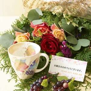 花とギフトのセット　グリーンの花束とコーヒーカップセット（9月の誕生日・記念日用）【送料無料】誕生日祝い 結婚祝い 出産祝い 長寿祝い 還暦 古希 米寿 退職祝い 新築祝い 開店祝い 開業祝い 移転祝い 就任祝い 贈り物 プレゼント メッセージカード無料