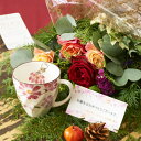 花とギフトのセット グリーンの花束とコーヒーカップセット(10月の誕生日・記念日用)【送料無料】誕生日祝い 結婚祝い 出産祝い 長寿祝い 還暦 古希 米寿 退職...