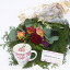 花とギフトのセット グリーンの花束とコーヒーカップセット(10月の誕生日・記念日用)【送料無料】誕生日祝い 結婚祝い 出産祝い 長寿祝い 還暦 古希 米寿 退職祝い 新築祝い 開店祝い 開業祝い 移転祝い 就任祝い 贈り物 プレゼント メッセージカード無料