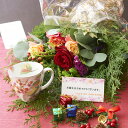 花とギフトのセット グリーンの花束とコーヒーカップセット(12月の誕生日・記念日用)【送料無料】誕生日祝い 結婚祝い 出産祝い 長寿祝い 還暦 古希 米寿 退職...