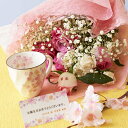 花とギフトのセット　メッセージフラワー（バラの花束）とコーヒーカップセット（3月の誕生日・記念日用）【送料無料】誕生日祝い 結婚祝い 出産祝い 長寿祝い 退職祝い 新築祝い 開店祝い 開業祝い 移転祝い 就任祝い 贈り物 プレゼント メッセージカード無料