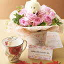 花とギフトのセット メッセージフラワー(バラのアレンジメントフラワー)とコーヒーカップセット(11月の誕生日・記念日用)【送料無料】誕生日祝い 出産祝い 長寿祝...
