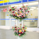 誕生日お祝いに!スタンド花 二段ハート型 4万円コース開店祝い 開業祝い 開院祝い 出演祝い 公演祝い オープン祝い 改装祝い 新装開店 移転祝い リニューアル...
