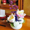 供花 造花アート ハス ※白陶器入り初七日 四十九日 お盆 お彼岸 周忌 周年 枕花 後飾り 仏壇 遺影 法事 法要 お悔やみ お供え花 贈り物 造花 アーティ...