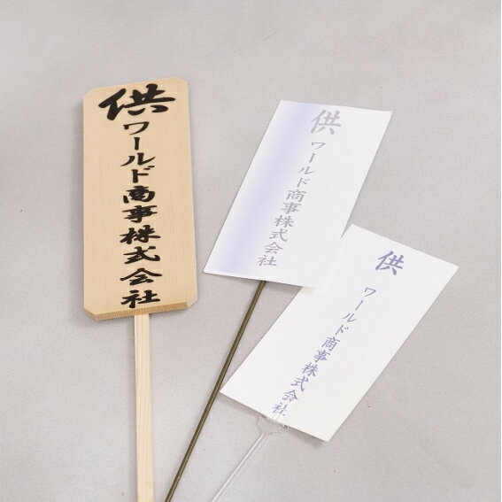 楽天市場 全国当日配送 供花 祭壇花 2点セット 配送 設置 回収つき お通 告別式 お葬式 葬儀 1日葬 家族葬 お別れ会 お供え花 お悔やみ花 贈り物 フラワーギフト お花 供花 アレンジメントフラワー 花束 送料無料 メッセージカード無料 楽ギフ あす楽 Sp Gift S