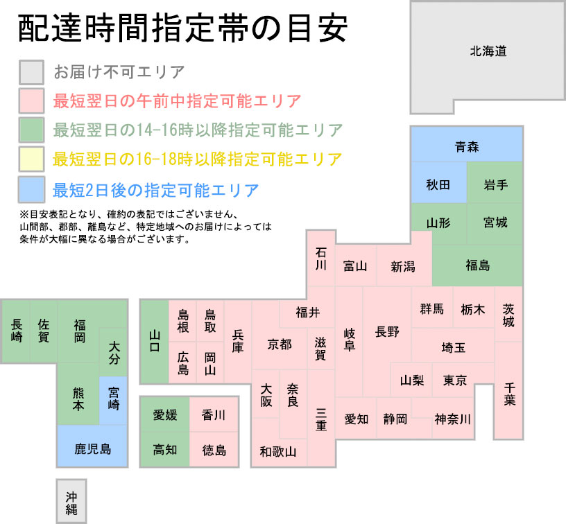 平日14:00までの注文で最短翌日の到着が可能