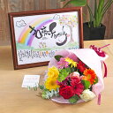 出産祝いにおすすめ!名入れ可!ファミリー額【虹の空の下に】と選べるお花のギフトセット【送料無料】