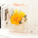 プリザーブドフラワー　最高級プリザーブドローズ　elegante（オレンジ）お祝い デザイナーズ 上品 バラ お花 インテリア 室内 受付 フラワーギフト 贈答 プレゼント 贈り物 全国配送 送料無料 メッセージカード無料 あす楽