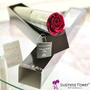 【送料無料】プリザーブドフラワー Luxury Rose ワイン(FL092-10)ステム お花 ステムローズ バラ 薔薇 誕生日 結婚 出産 還暦 喜寿 米寿...