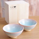 退職祝いにおすすめ!萩焼 お茶碗ペアセット【mint】※木箱入り【送料無料】