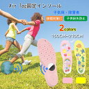 【最強配達対応】Airtag隠せ用インソール airtag用 Airtag 子供 インソール キッズ GPSが隠せる位置情報確認用 徘徊 認知症 迷子対策 airtag 高齢者 護用品 エアタグケース 取り付け簡単 ピンク イエロー 150CM~210CM 子供 紛失防止 送料無料(4)