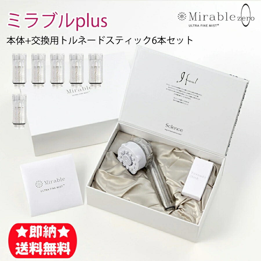 ڥޥ饽P102000ߥݥۡʡס̵ץ ߥ֥plus إå ȥեߥ  尵 Mirable plus ߥ֥ ǽ ȤӤ ȱȩ +ȥ͡ɥƥå6ܥå