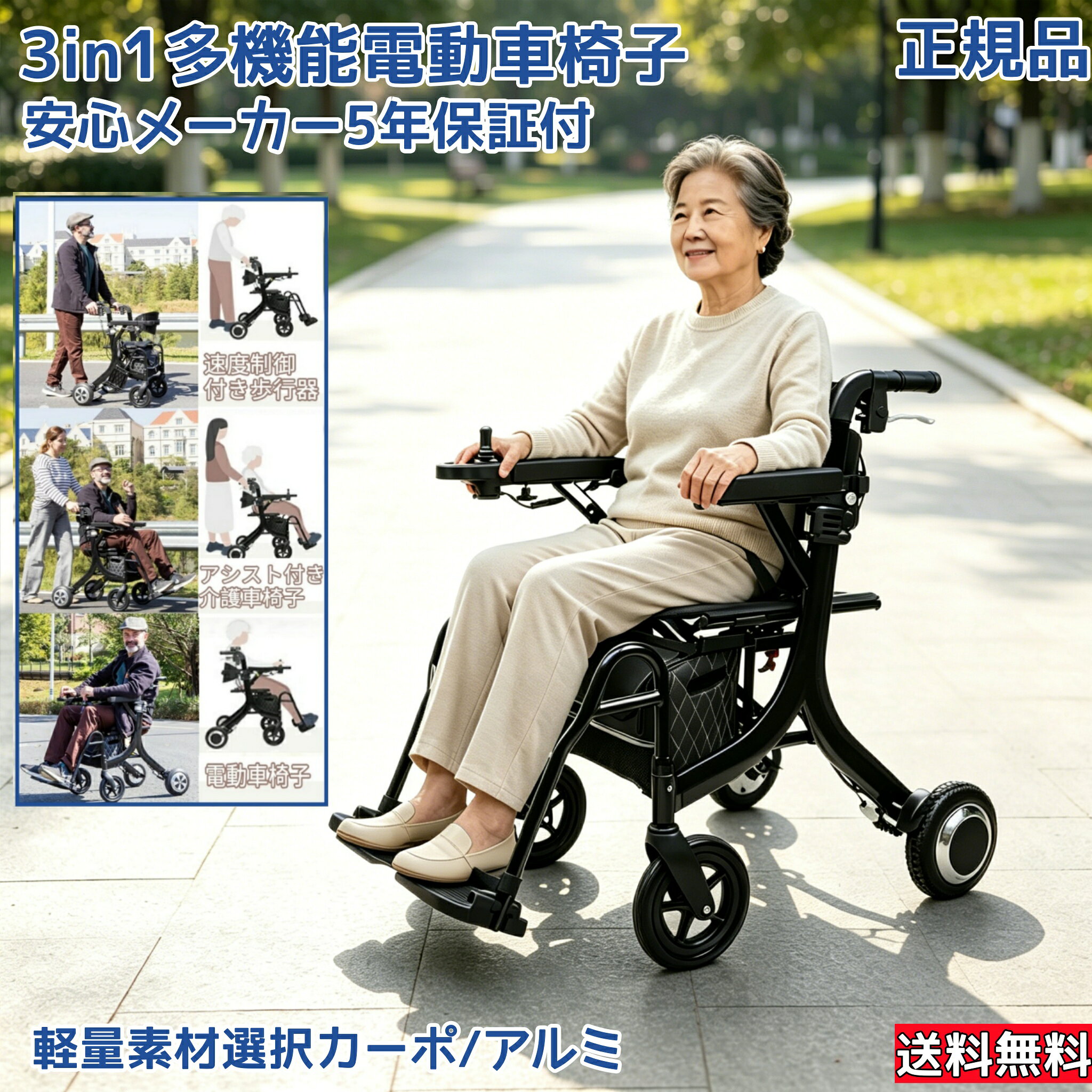 正規品 即納 電動車いす 軽量（わずか17.6Kg ）100%カーボンファイバー製 折り畳み コンパクト 坂道可能 リチウム電池 運転免許不要 pse認証 高齢者 室内室外兼用 日本語説明書付 5年フレーム保証 主要部品 12か月保証付き