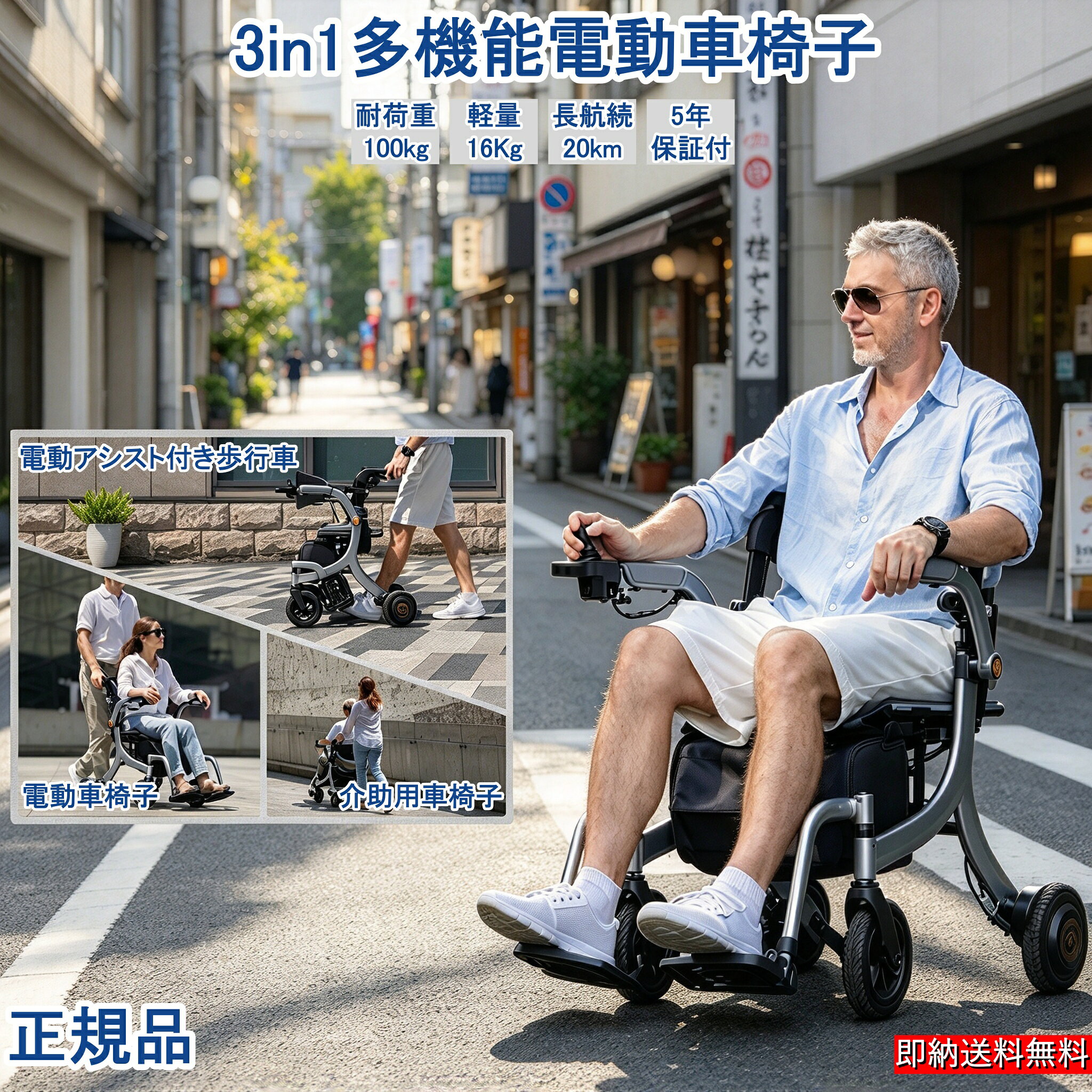 電動車椅子 電動アシスト付き歩行車 自走介助兼用電動車椅子 折畳み 軽量 コンパクト 歩行器 くるまいす 車いす ベルト付き歩行器 介護用 老人用手押し車 高齢者用 リハビリ用 旅行用 室内 屋外 散歩 遊園地 日本国内修理拠点有
