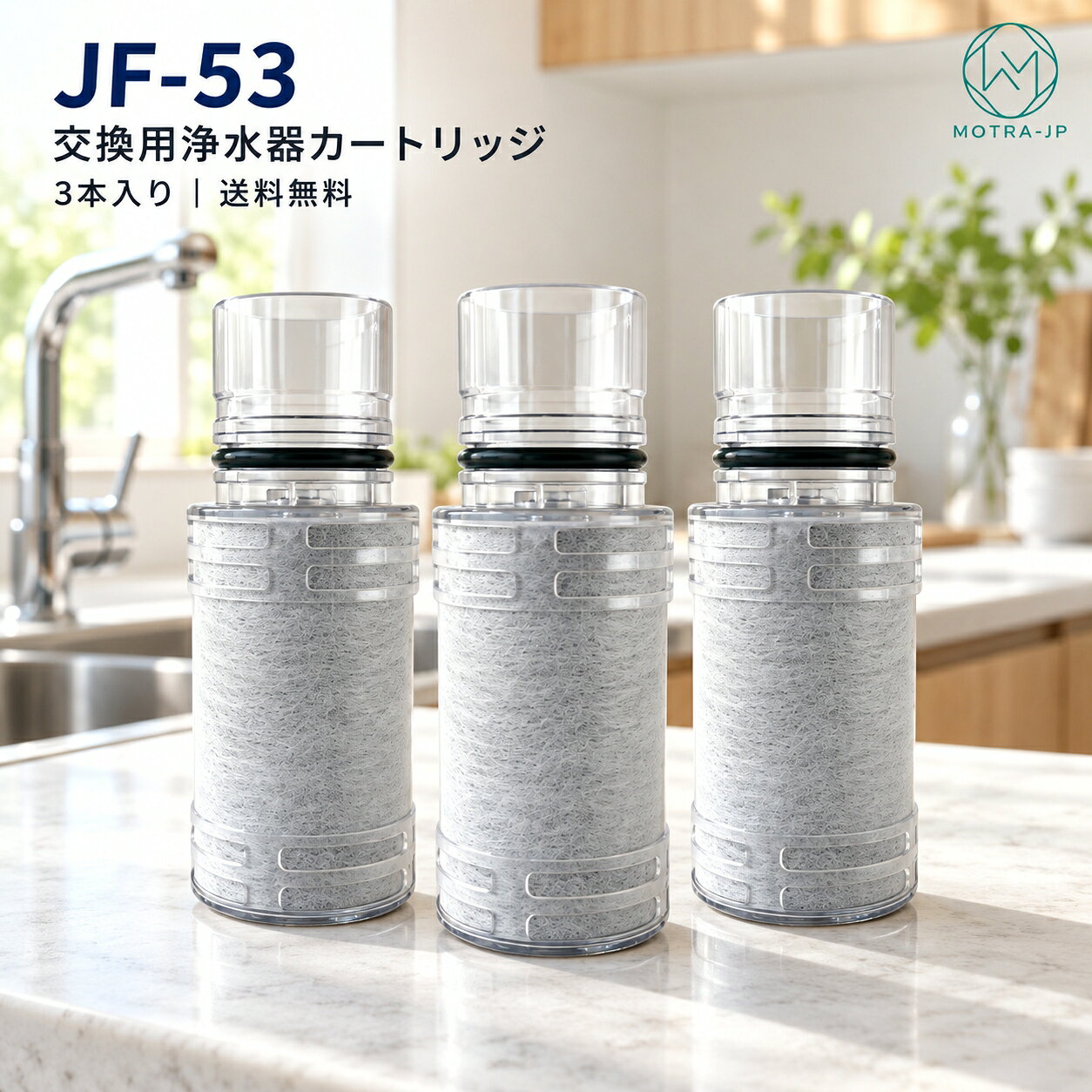 kznrさま専用‼️4個 浄水器専用水栓 交換用 浄水カートリッジ JF-53 楽天市場】浄水 器 カートリッジ jf 53の通販