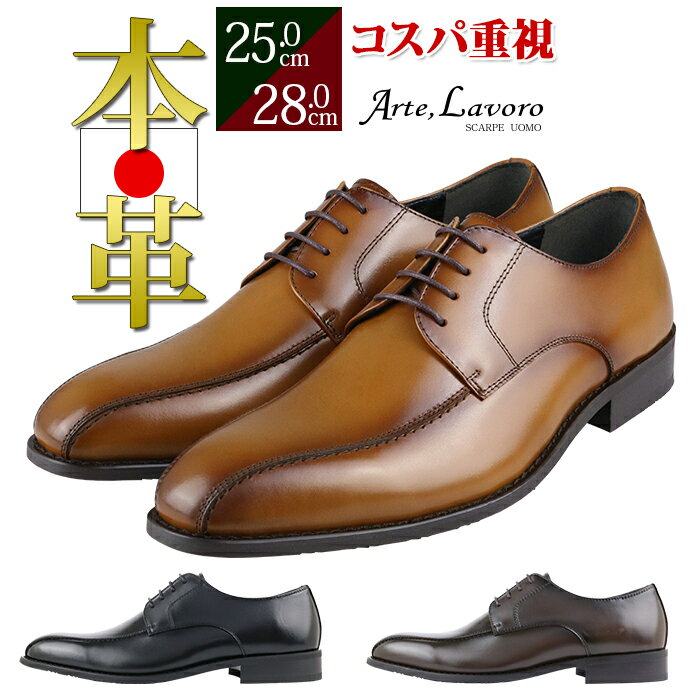 【10%OFF★6/4(火)20:00～】ビジネスシューズ 本革 メンズ 日本製 3E 革靴 ロングノーズ 紐 大きいサイズ キングサイズ 外羽根 スワールモカ 黒 ブラック 茶色 キャメル ダークブラウン おしゃれ ウォーキング 走れる カジュアル 父の日 セール