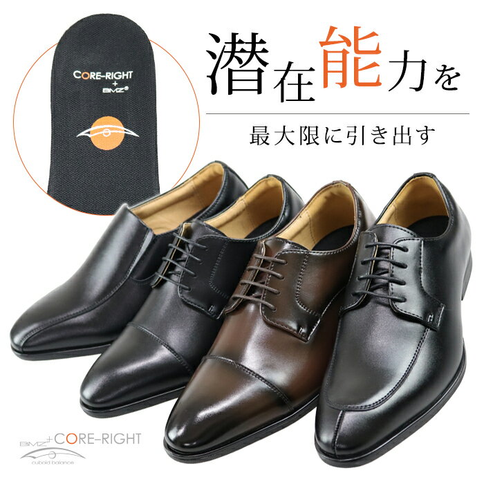 【ブラックフライデー★11/27(木)1:59まで】 アウトレット 訳あり ビジネスシューズ メンズ 本革 歩きやすい ウォーキング カジュアル 革靴 BMZ ...