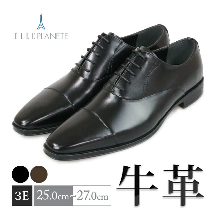 【最短翌日お届け】 ビジネスシューズ 本革 メンズ おしゃれ カジュアル ELLE PLANETE エルプラネット ストレートチップ 革靴 3E 内羽根 ダークブラウン こげ茶 黒 結婚式 営業 仕事 ドレスシューズ