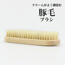 【最短翌日お届け】 革靴 ブラシ 汚れ落とし つや出し 手入れ 豚毛ブラシ 靴磨き ビジネスシューズ スニーカー パンプス 革製品 バッグ ブーツ ライオン シ...