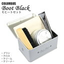 【最短翌日お届け】 革靴 手入れセット 汚れ落とし クリーナー 色落ち 傷 補修 クリーム シューケアボックス 靴磨き 豚毛ブラシ コロンブス 靴磨きセット ク...