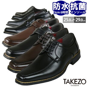 【あす楽】ビジネスシューズ 革靴 雨 メンズ 防水 内羽根 3E 紐なし スリッポン TAKEZO タケゾー 防滑 ウォーキング 黒 ブラック こげ茶 ダークブラウン カジュアル 走れる 新社会人 新生活