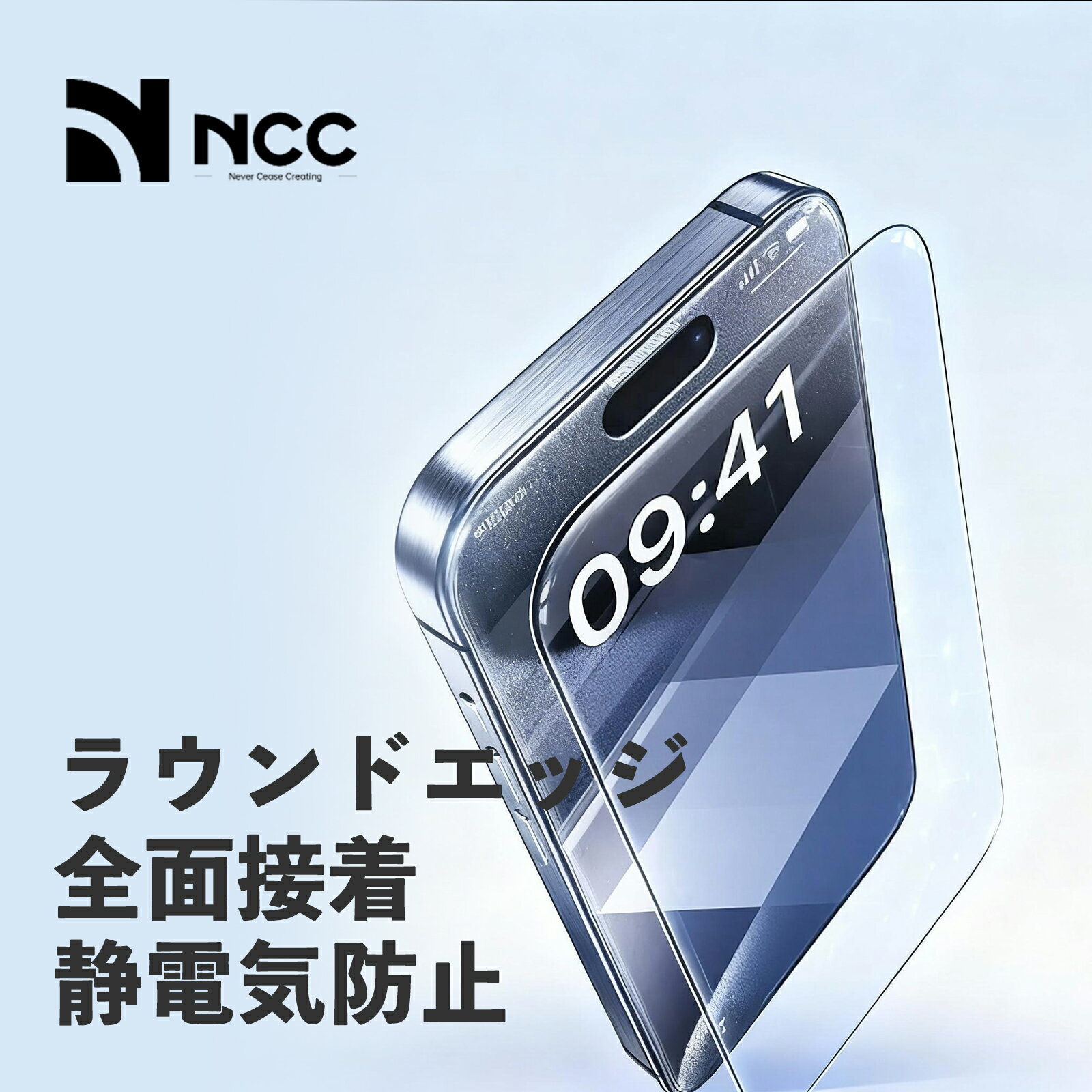Rakuten - NCC ガラスフィルム iPhone16Pro/ iPhone17/ iPhone17Pro 3D 全面アンチグレア