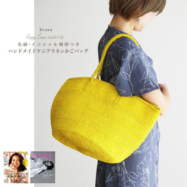 雑誌 HERSSTORYかごバッグトートブランド上品40代シンプル軽量バスケット誕生日プレゼント女性母母の日ギフト30代40代5