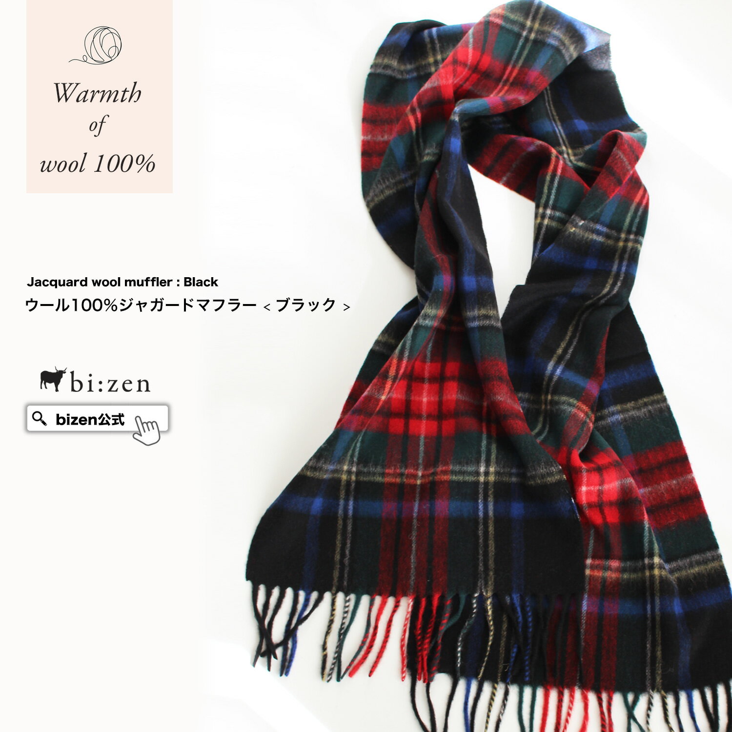 【bizen ビゼン】ウール100％ マフラー チェック ジャガード 柄 ブラック wool マフラー レディース メ..