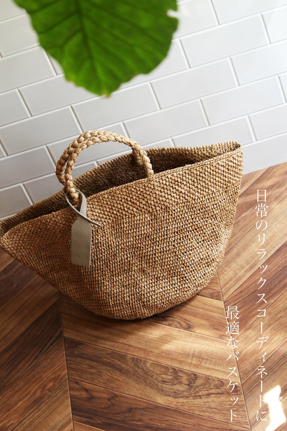 【予約販売：2026年6月末発送予定】【bizen ビゼン】ラフィア かごバッグ 天然素材 カゴバッグ 上品 大人 シンプル おしゃれ ハンドメイド 籠バッグ 名入れギフト 30代 40代 50代 60代 おしゃれ 春 夏 秋 冬 一年中使えるかごバッグ 誕生日プレゼント 女性 母 雑誌掲載 3