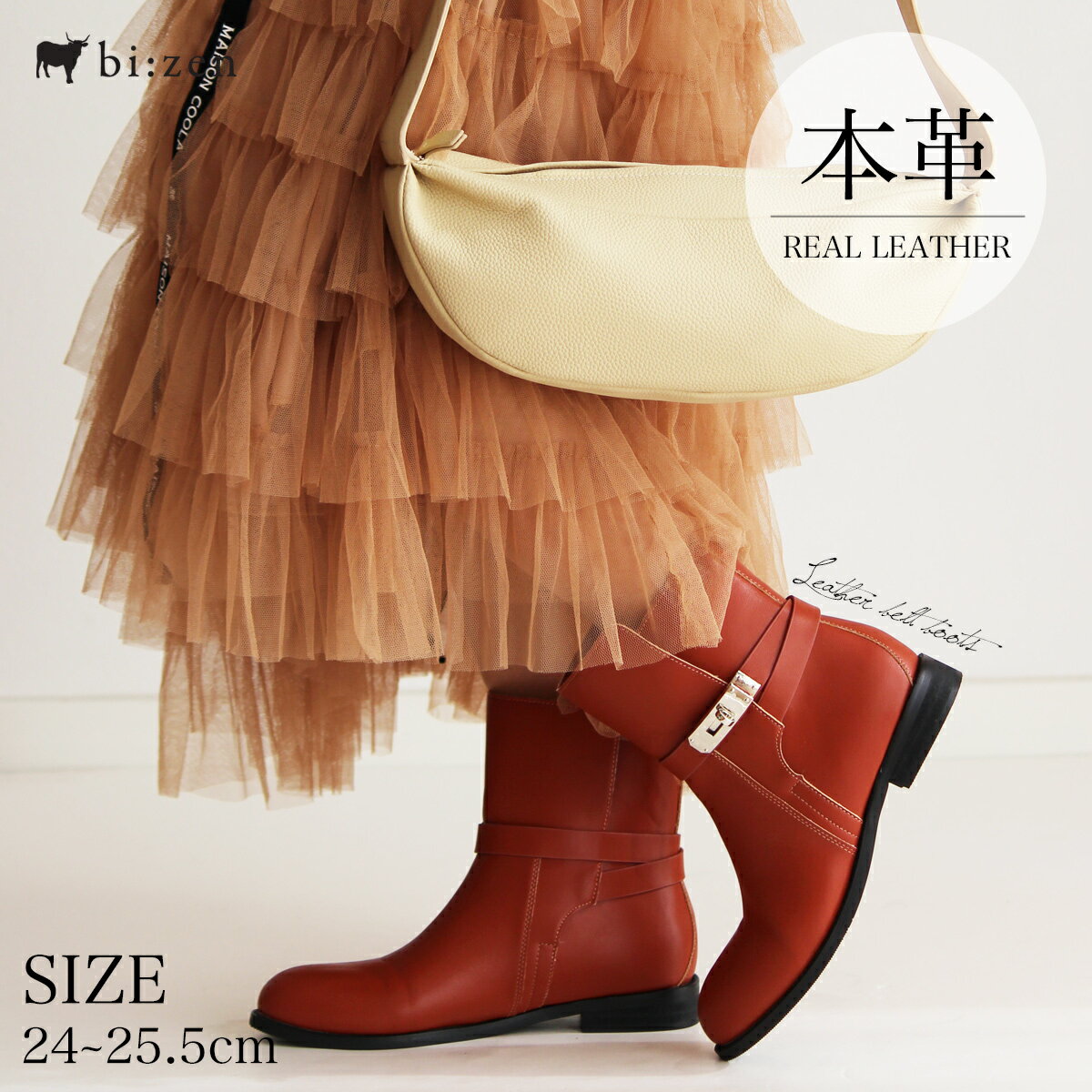楽天bizen楽天市場店【bizen楽天市場店】本革 ブーツ レディース ショートブーツ 婦人 靴 クッション 歩きやすい 履きやすい エレガント ヒール 40代 50代 60代 おしゃれ ブラウン ビゼン 母の日ギフト