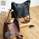 【bizen楽天市場店】2way ショルダーバッグ 本革 軽量 大容量 他収納 A4 インバッグ付き 斜めがけバッグ レディース 本革 軽い トートバッグ 大き...