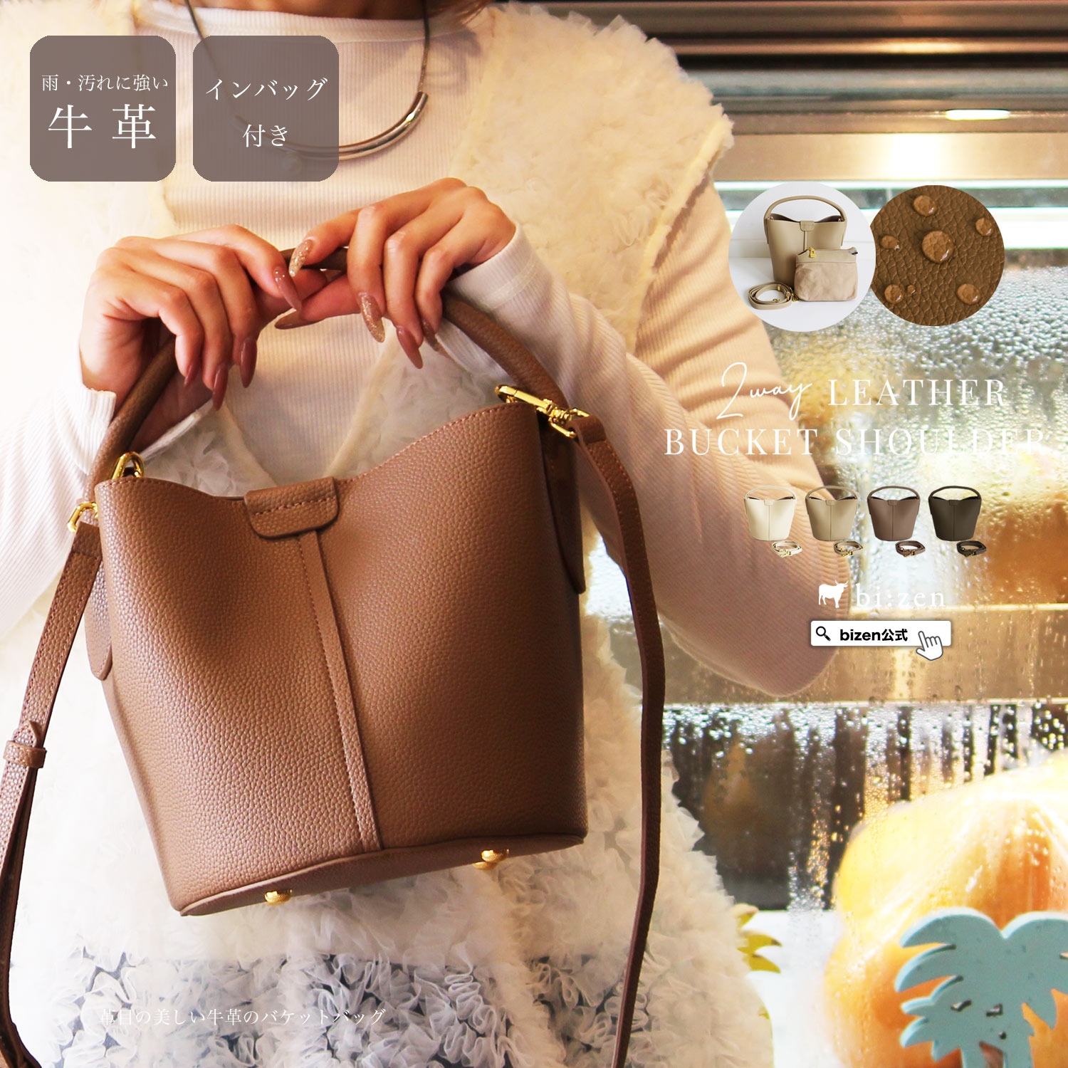 期間限定20％OFF【bizen ビゼン】ショルダーバッグ レディース 斜めがけ 大人 軽量 上品 本革 撥水 レザー 小さめ インバッグ付き セレモニーバッグ バッグ 本革 ハンドバッグ レディース 黒 革 小さめ セレモニー ベージュ 30代 40代 50代 60代 バケツ型 母の日ギフトのサムネイル
