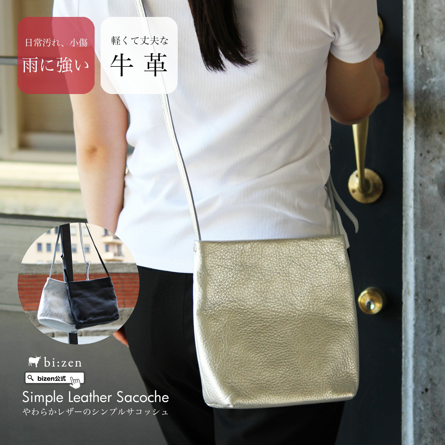 【bizen ビゼン】牛革 本革 サコッシュ ミニショルダー イタリア牛革 本革 縦型 ポシェット ショルダー..