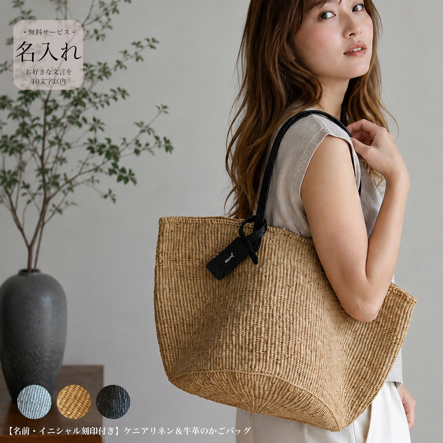 【bizen ビゼン】名入れ かごバッグ カゴバッグ 上品 ブランド 大人 シンプル おし...