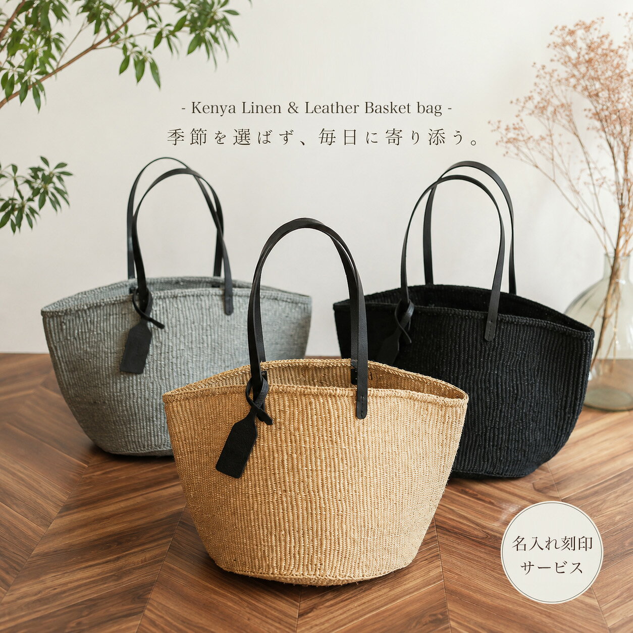 【bizen ビゼン】 名入れ刻印つき かごバッグ トート ショルダー 大人 上品 大人可...