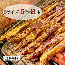 焼き穴子 S5〜8本入 ギフト お中元 御中元 丑の日 送料無料 焼きあなご 焼きアナゴ 穴子蒲焼 あなご蒲焼 贈答用 巻き寿司 手土産 お土産 穴子丼 ちらし...