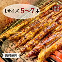 焼き穴子 焼きあなご L5～7本入 送料無料 焼きアナゴ ...