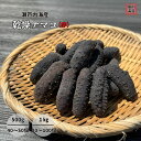 乾燥なまこ 赤なまこ 瀬戸内海産 500g 1kg 送料無料 干しなまこ 金ん子 常温便 国産 天然 高級品 極上 海鼠 ナマコ 自家製 高級珍味 高級料亭 お...