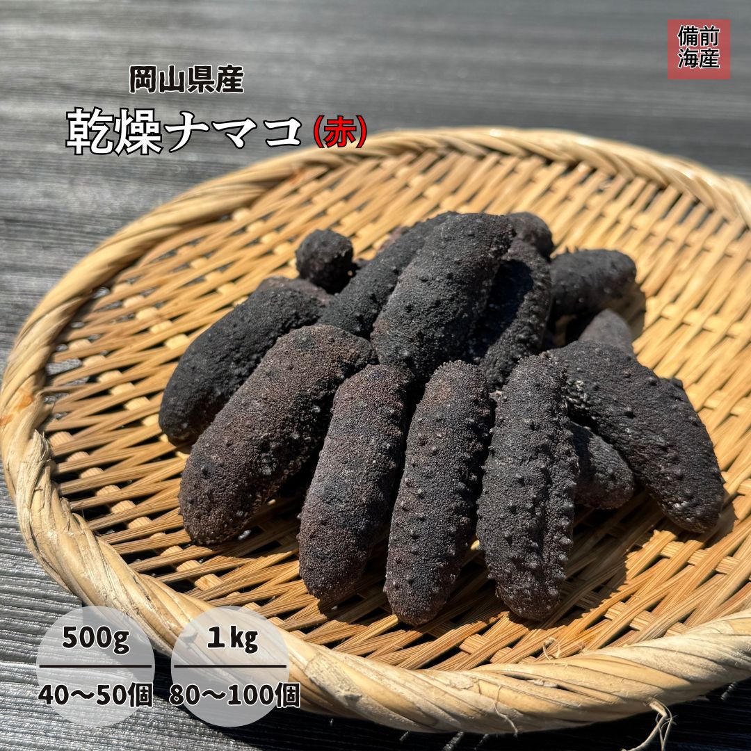 楽天市場】乾燥ナマコ 1kgの通販