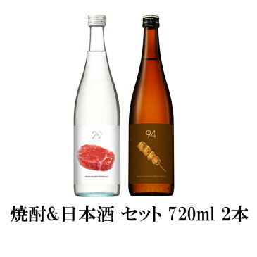 玉乃光 定年退職 退職祝い 贈り物 ギフト サンキュークーポン 日本酒 焼酎 29 純米吟醸 94 飲み比べ セット 送料無料 京都 土産 肉料理 焼き肉 焼き鳥