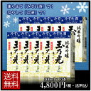 まだ間に合う 母の日【 大人の かき氷 】 お酒 ギフト 父の日 日本酒 純米吟醸 みぞれ酒 青パック 300ml 10パック 家飲み おうち時間 SAKEカクテル 誕生日プレゼント 御祝 贈答用 純米酒 贈答 …