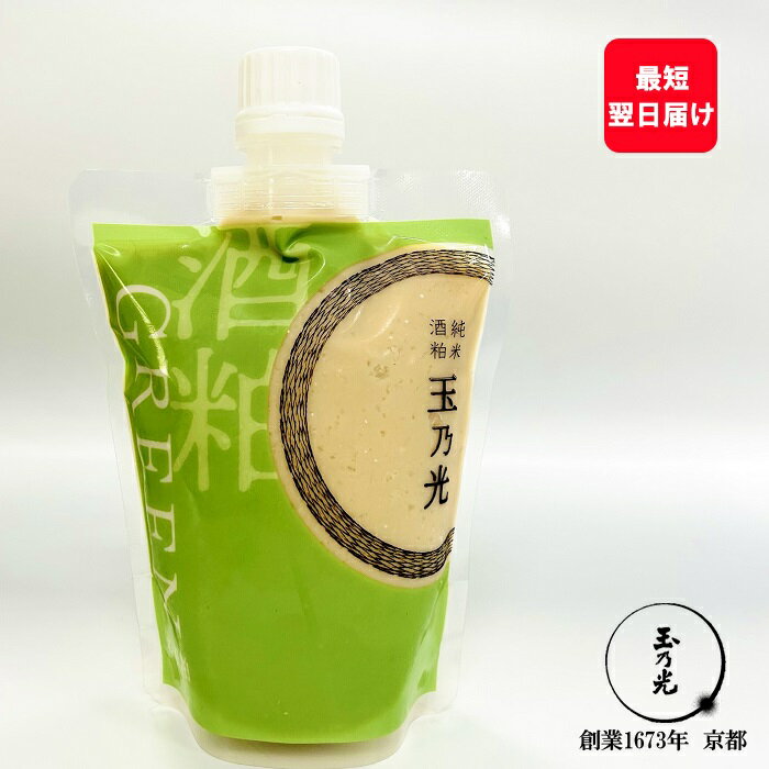 玉乃光 純米酒粕 GREEN ねり粕 酒粕 ペースト クール便