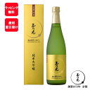 父の日 お酒 玉乃光 純米大吟醸 備前雄町 100 720ml 内祝 日本酒 ギフト 化粧箱入り 誕生日プレゼント ラッピング無料 メッセージカード無料 純米酒 御祝 誕生日 贈り物 プレゼント あす楽 春ギフト 春 内祝い お返し 退職 プチギフト