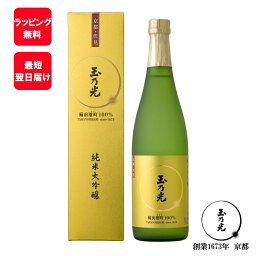 玉乃光 純米大吟醸 備前雄町 父の日 お酒 玉乃光 純米大吟醸 備前雄町 100% 720ml 内祝 日本酒 ギフト 化粧箱入り 誕生日プレゼント ラッピング無料 メッセージカード無料 純米酒 御祝 誕生日 贈り物 プレゼント あす楽 春ギフト 春 内祝い お返し 退職 プチギフト