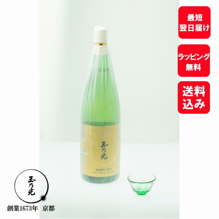 内祝 お酒 父の日 ギフト 日本酒 誕生日プレゼント 玉乃光 純米大吟醸 備前雄町 100% 1.8L 化粧箱入り ラッピング無料 メッセージカード無料 純米酒 御祝 誕生日 贈り物 プレゼント あす楽 夏…