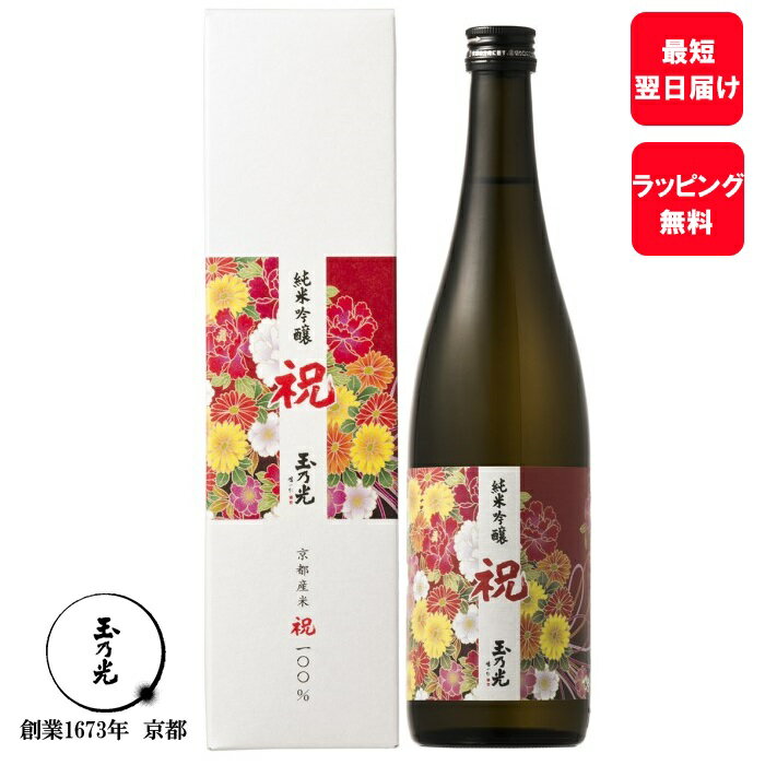 地酒 お酒 内祝 ギフト 父の日 日本酒 玉乃光 純米吟醸 祝 100% 720ml 化粧箱入 ラッピング無料 メッセージカード無料 純米酒 お祝 結婚式 御祝 贈り物 プレゼント 京都 地酒 寿 誕生日プレゼント 誕生日 あす楽 夏ギフト 夏 内祝い プチギフト 御中元 お中元