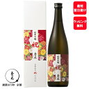 地酒 お酒 内祝 父の日 日本酒 ギフト 玉乃光 純米吟醸 祝 100% 720ml 化粧箱入 ラッピング無料 メッセージカード無料 純米酒 お祝 結婚式 御祝 贈り物 プレゼント 京都 地酒 寿 誕生日プレゼント 誕生日 あす楽 春ギフト 春 内祝い お返し プチギフト