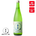 蔵元直送 父の日 内税 お酒 日本酒 ギフト 日本酒 贈答用 玉乃光 純米吟醸 蔵元直送 なまざけ 720ml 純米酒 贈答 御祝 贈り物 誕生日プレゼント プレゼント 京都 地酒 冷酒 生酒 クール便 あす楽 春ギフト 春 内祝い 退職 プチギフト お返し